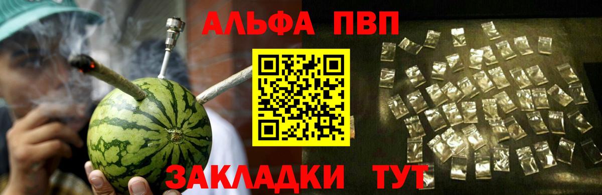 Alpha-PVP СК Рубцовск