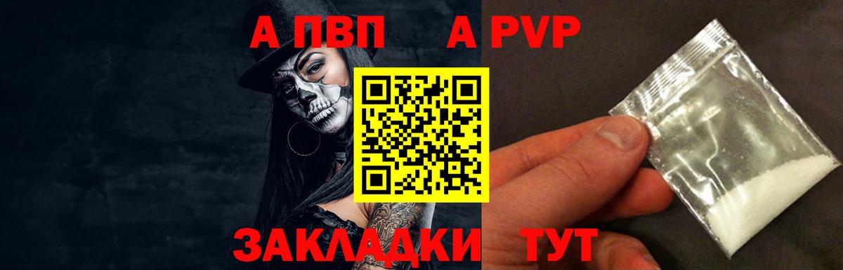 A PVP СК  Alpha-PVP крисы CK  Вход с VPN  Рубцовск  APVP СК КРИС 