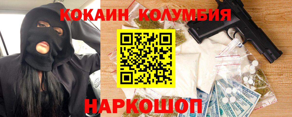 Cocaine VHQ Рубцовск
