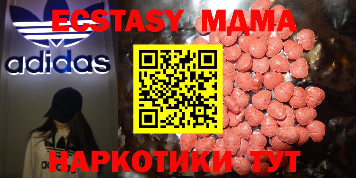 Ecstasy круглые Рубцовск
