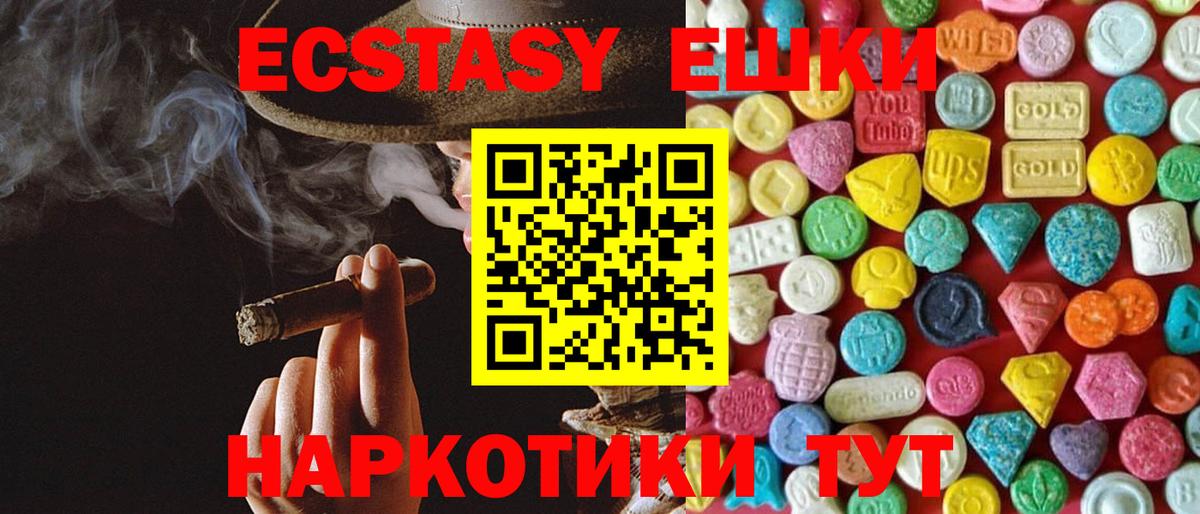 hydra зеркало  ЭКСТАЗИ Punisher  Вход с VPN  Ecstasy  Рубцовск  Ecstasy 99%  что такое  