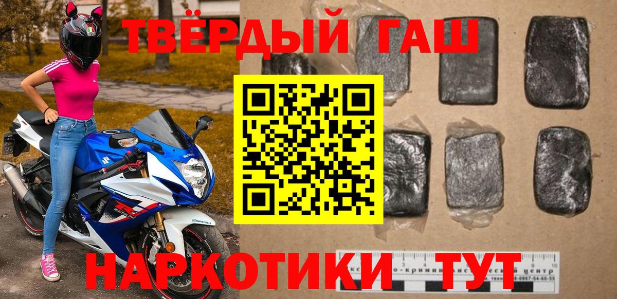 ГАШ индика сатива  Вход с VPN  ГАШ  Рубцовск 