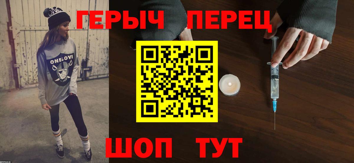 ГЕРОИН  Вход с VPN  Рубцовск  Героин Heroin 
