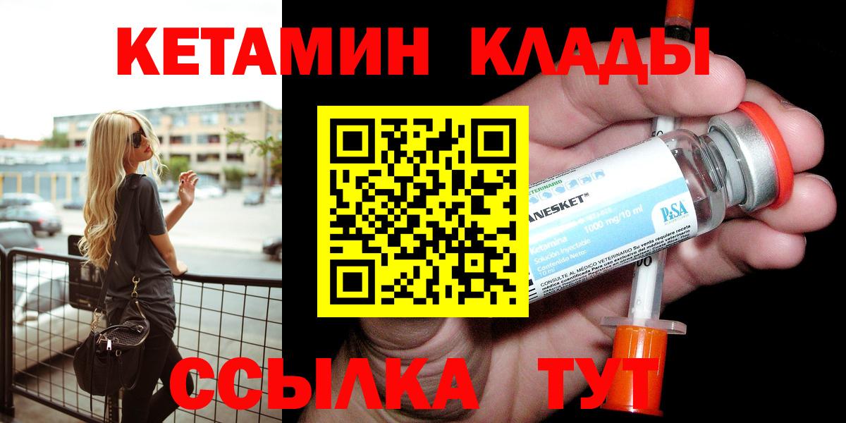 КЕТАМИН ketamine Рубцовск