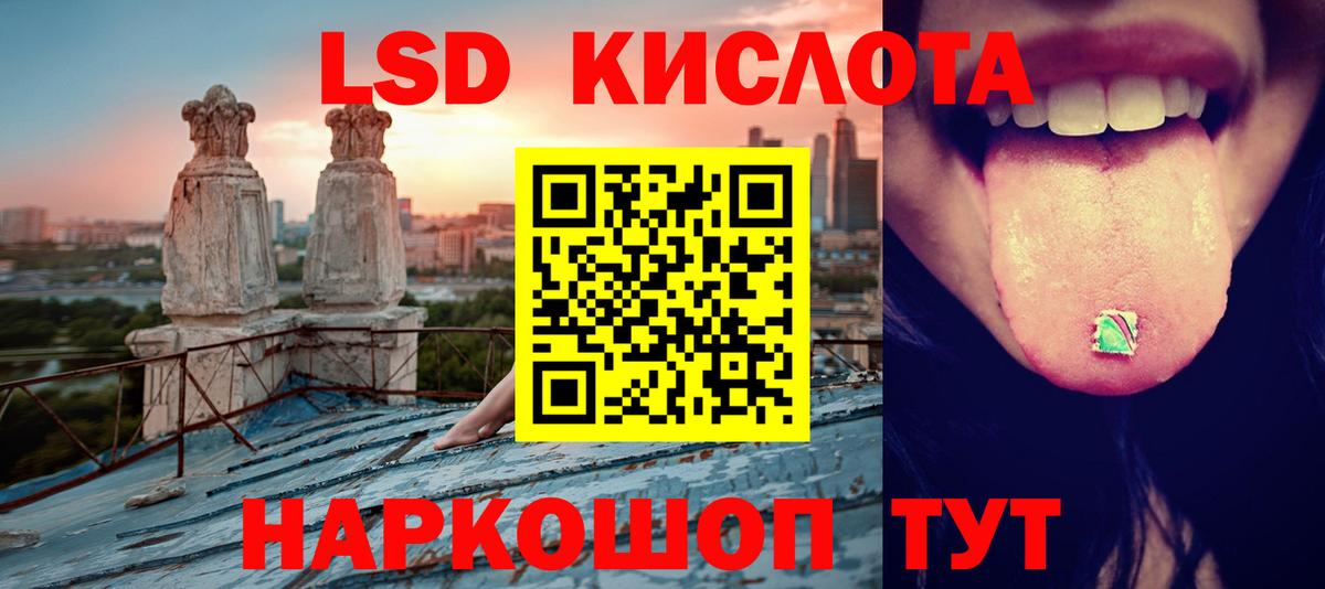 Лсд 25 экстази кислота Рубцовск