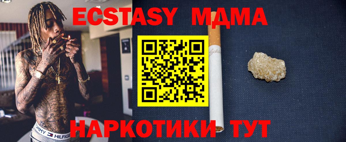 МДМА crystal Рубцовск