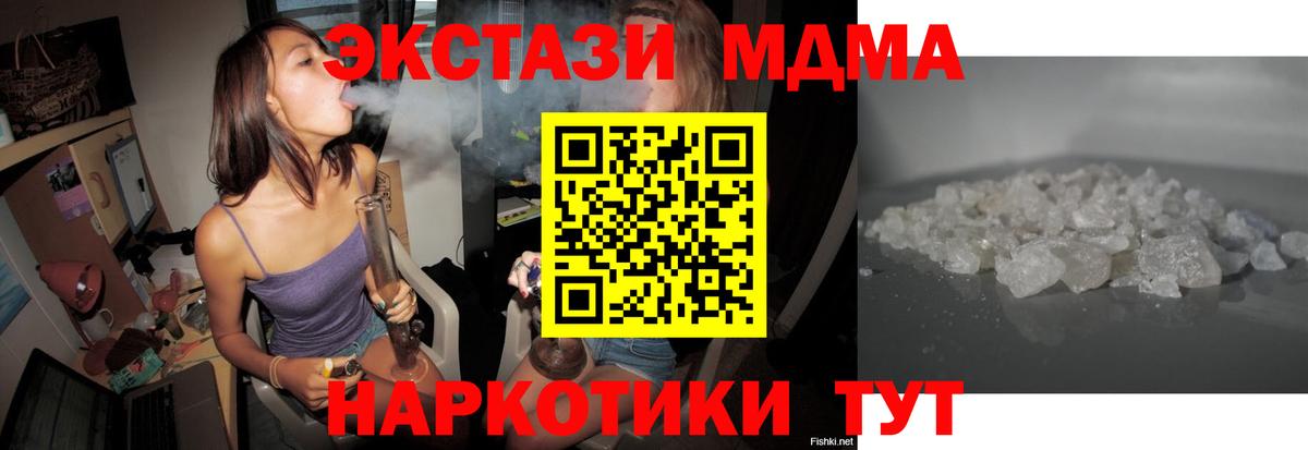 МДМА кристаллы  MDMA crystal  Рубцовск  Вход с VPN 