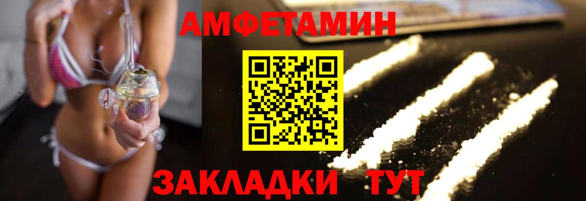 Метамфетамин кристалл  Вход с VPN  Рубцовск 