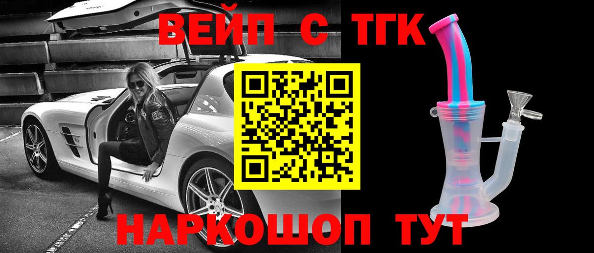 где найти наркотики  ТГК Wax  ТГК концентрат  Вход с VPN  Рубцовск 