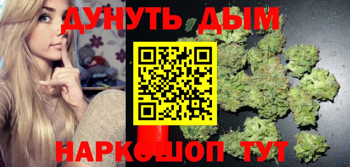 Канабис Ganja Рубцовск
